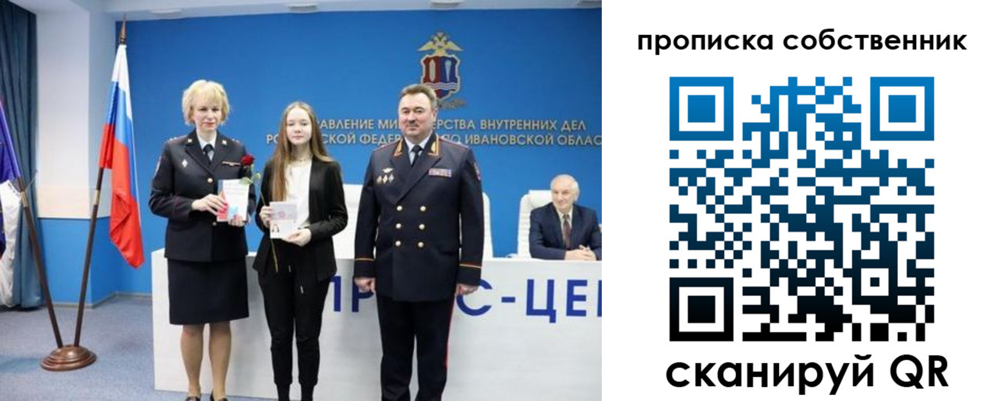 временная регистрация для всех в Ухте