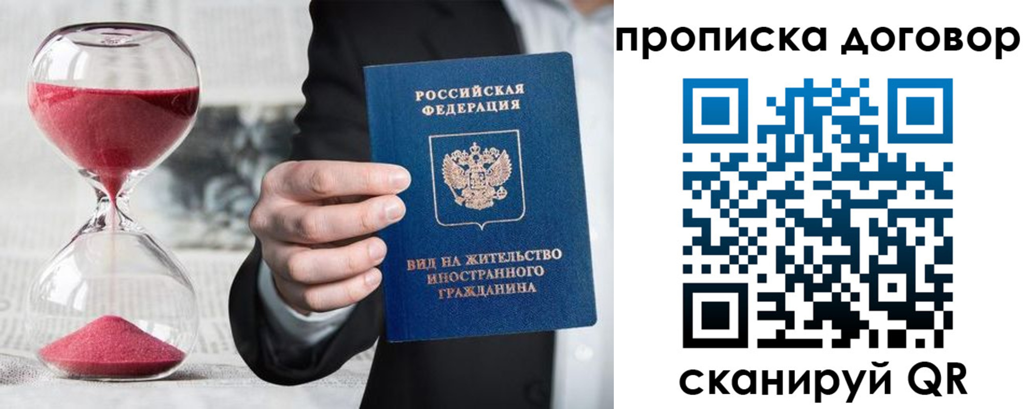 прописка штамп в Ухте